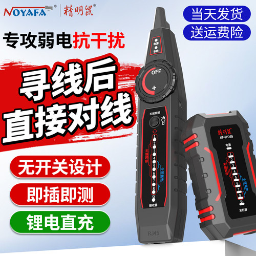 寻线后直接对线高性价比