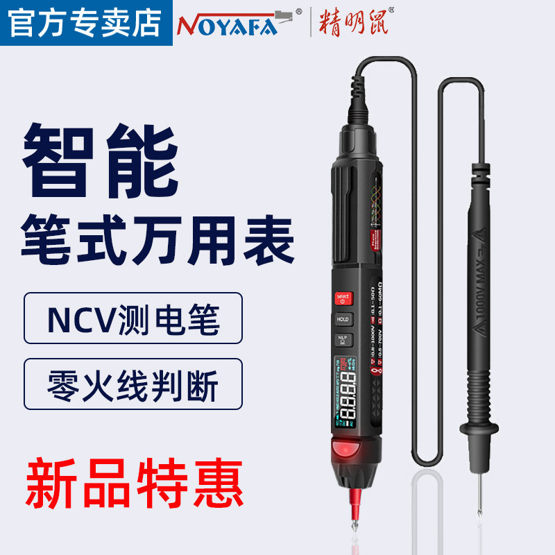 万用笔试表零火线识别图片