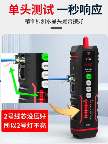 精明鼠NF-859GH红光网线寻线仪多功能网络测试仪光功率计光纤检测