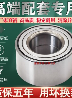 电动汽车前轮轴承DAC356240A/B/C 255237 255242 285842 3562W-5