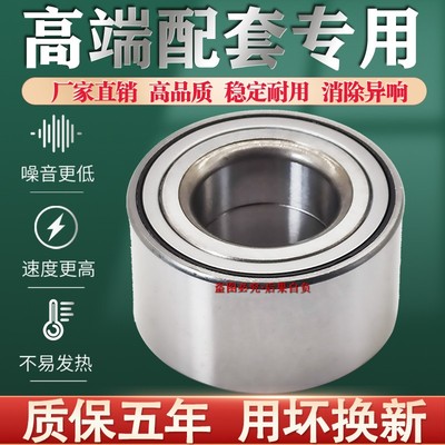 汽车前轮轴承DAC35620040C/A DAC3562W-S/5 DAC3561.840 35062进