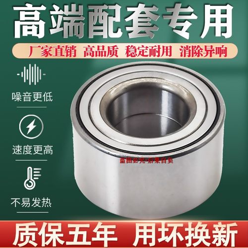 江淮瑞风S3S2S4同悦三箱RSA30S5悦悦瑞风IEV45转向轴承后前轮轴承