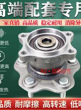 适用于英菲尼迪Q50 QX56Q70 60 QX70 80 G37 FX35 50前轮后轮轴承