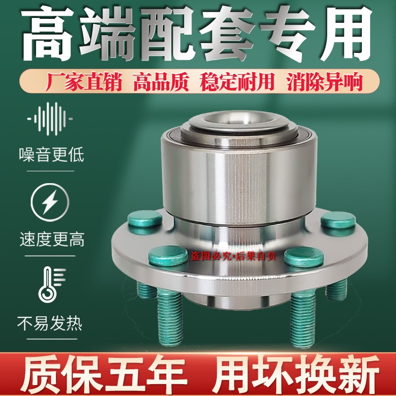 适用沃尔沃V60S40S60S80XC60XC90V40V90原装前轮轴承后轮轴头轮毂