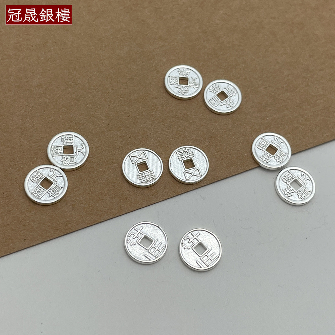 S925纯银中华五帝钱币铜钱隔片 手链手绳编织DIY串珠挂件配件材料