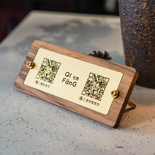 二维码立牌定制立式黄铜镶嵌微信收款桌牌胡桃木收钱码扫一扫添加好友关注wifi密码指示牌订制支撑摆台展示牌