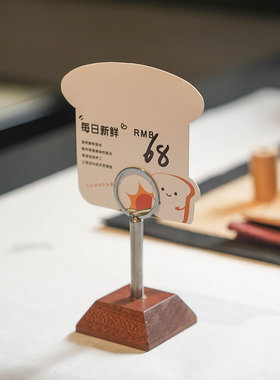 立式标价牌立式价格展示牌