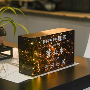 正在营业中迷你灯箱亚克力定制霓虹灯前台铜丝发光灯牌电竞氛围灯