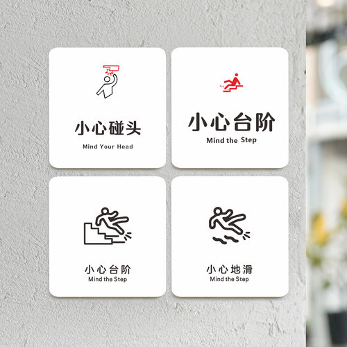 小心碰头安全提示牌当心碰头温馨提示牌标识牌墙贴当心撞头标牌标志牌小心台阶小心地滑指示牌警示牌墙贴牌子