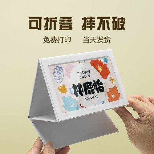 小学生桌面座位牌座位牌亚克力
