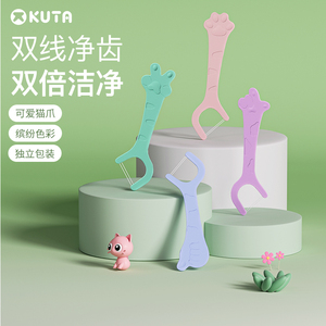 【黄妈精选】KUTA儿童牙线棒单支独立包装宝宝防蛀剔牙齿缝清洁