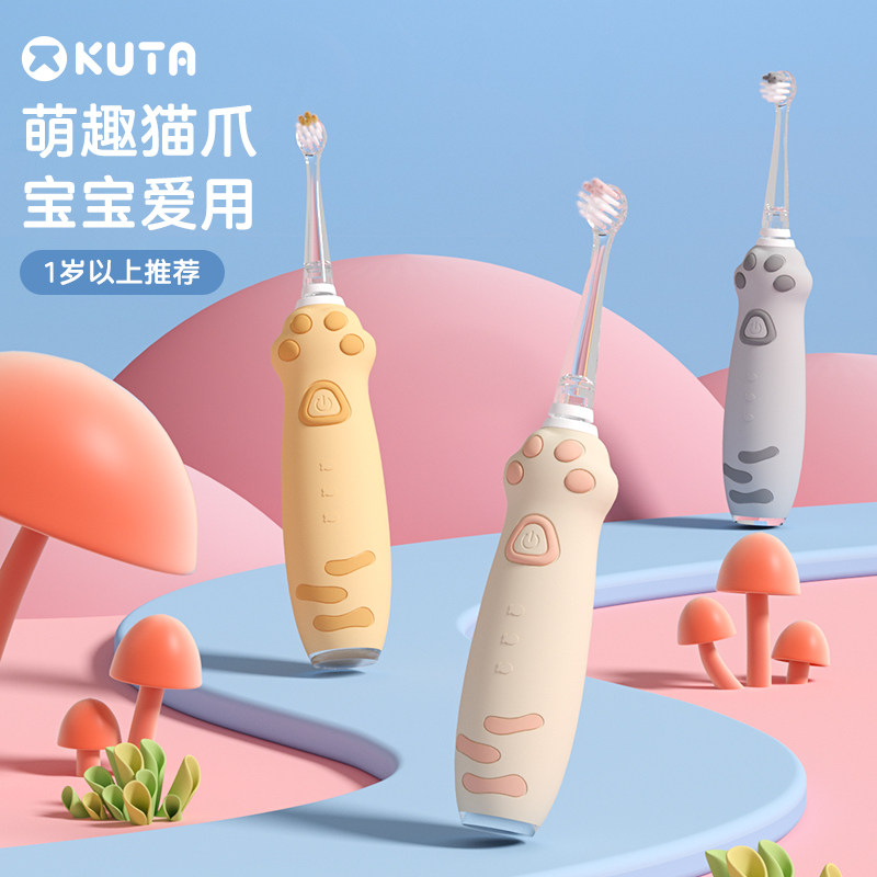 KUTA儿童电动牙刷宝宝1-2-3-6-10岁以上小孩软毛声波全自动猫爪属于什么档次？
