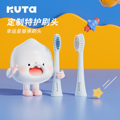 kutak4幸运星电动牙刷替换刷头