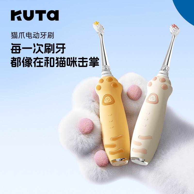 KUTA儿童电动牙刷宝宝1-2-3-6-10岁以上小孩软毛声波全自动小刷头