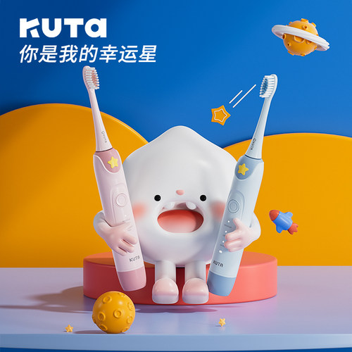 KUTA儿童电动牙刷6岁以上