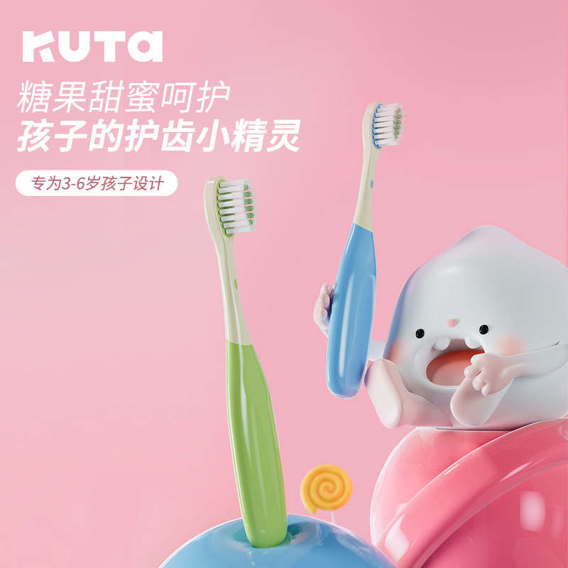 KUTA儿童牙刷软毛3到6岁半以上婴幼儿宝宝小童乳牙刷训练护齿刷