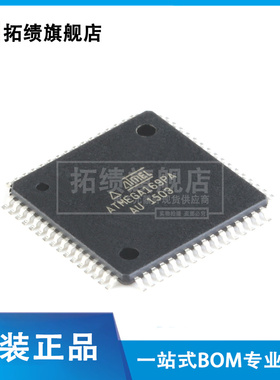 原装正品 ATMEGA169PA-AU  贴片TQFP-64 8位微控制器芯片  AVR