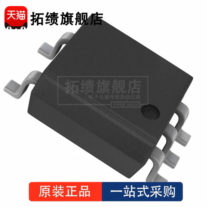 PC457L0NIP0F 封装 SOP-5 丝印 PC457L 逻辑输出光耦 正品原装