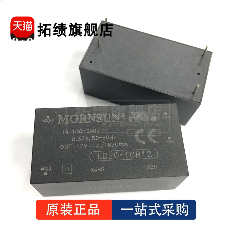 全新原装LD20-10B05 10B09 10B12 10B24 26B05 26B12 26B24转换器
