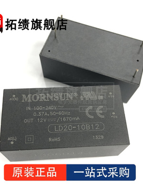 全新原装LD20-10B05 10B09 10B12 10B24 26B05 26B12 26B24转换器