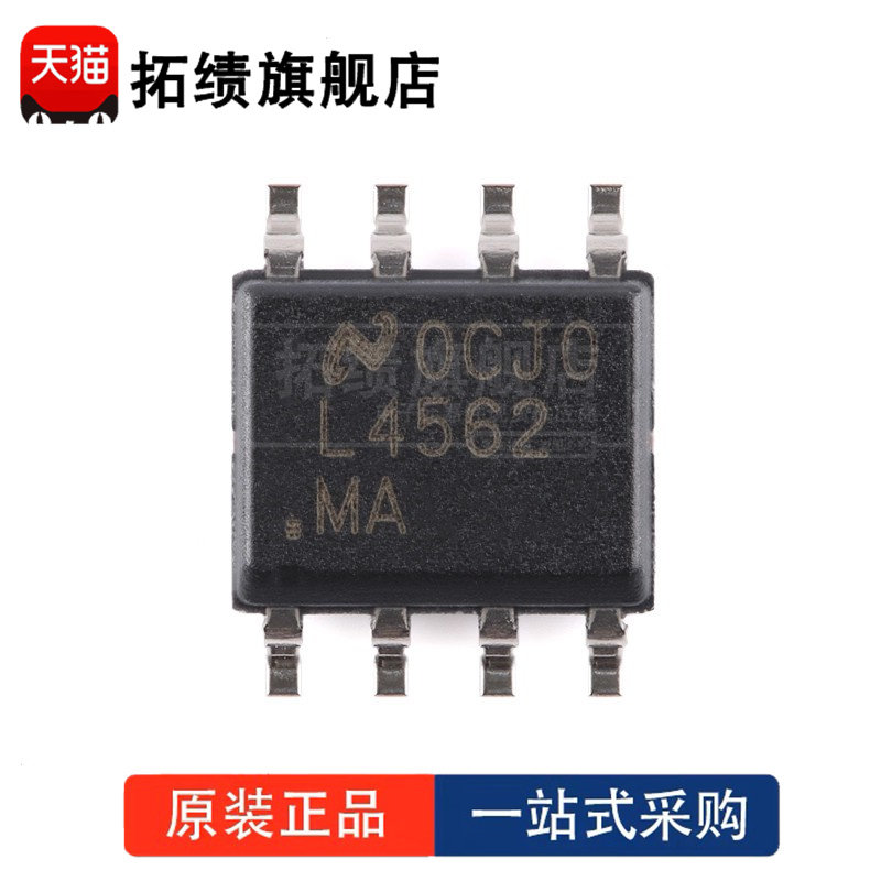 LM4562MAX 封装 SOP-8 丝印 LM4562MA  音频功率放大器 正品原装
