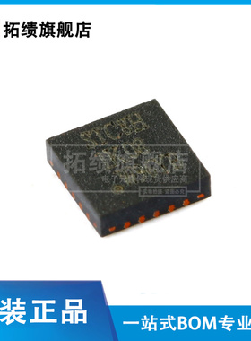 原装正品 STC8H1K08-36I-QFN20 TSSOP20 贴片 微控制器单片机芯片
