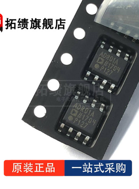 全新原装 ADR01 ADR02 ADR03 ARZ  BRZ 封装 SOP8 电压基准芯片IC