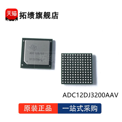 全新原装 ADC12DJ3200AAV ADC12DJ32 封装 FCBGA144 模数转换器IC