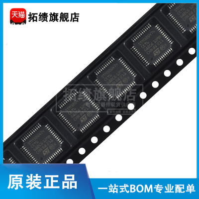 原装正品 STM32G474CET6 贴片 LQFP-48 32位微控制器 单片机 MCU