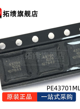 全新原装PE43601MLI-Z 43602 43701 43702 43703MLI-Z 射频衰减器