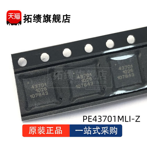 全新原装PE43601MLI-Z 43602 43701 43702 43703MLI-Z 射频衰减器
