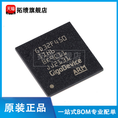 原装正品 GD32F450IIH6 贴片 BGA-176 ARM 32位微控制器-MCU芯片