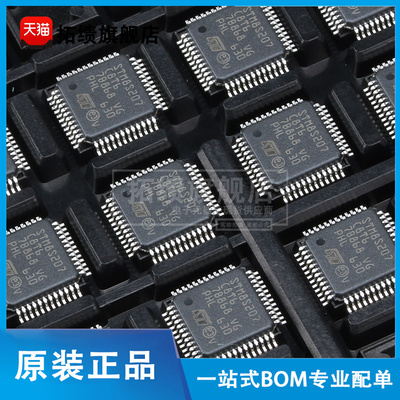 原装正品 STM8L052C6T6 贴片LQFP-48 16MHz/32KB闪存/8位微控制器