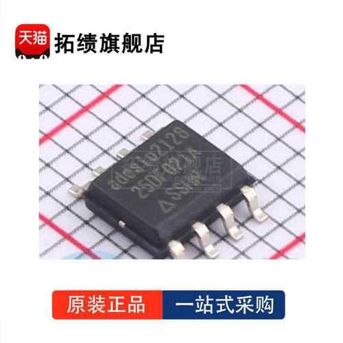 全新原装 AT25DF021A-SSHN-T 封装 SOIC8 闪存 存储器 IC 2Mb I2C