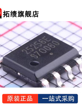 全新原装 CAT25256VI-GT3 丝印25256E 封装SOIC8 存储器 IC 256Kb