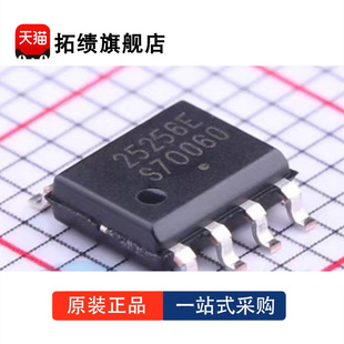 全新原装 CAT25256VI-GT3 丝印25256E 封装SOIC8 存储器 IC 256Kb