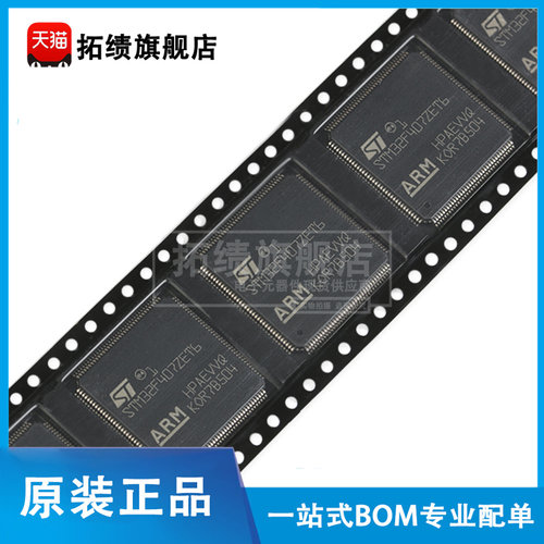 原装正品STM32F407ZET6 贴片LQFP144 ARM Cortex-M4 32位微控制器