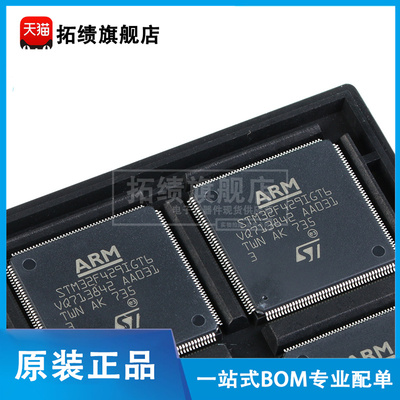 原装正品STM32F429IGT6 贴片LQFP176 ARM Cortex-M4 32位微控制器