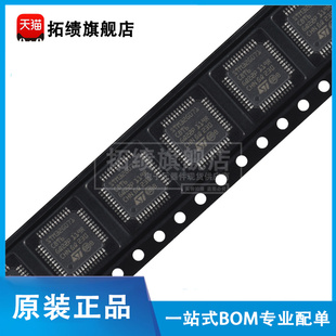 原装正品 STM32G071C8T6 贴片 LQFP-48 32位微控制器 单片机 MCU