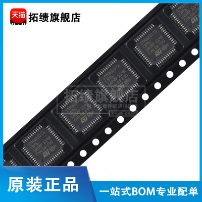 原装正品 STM32G071C8T6 贴片 LQFP-48 32位微控制器 单片机 MCU