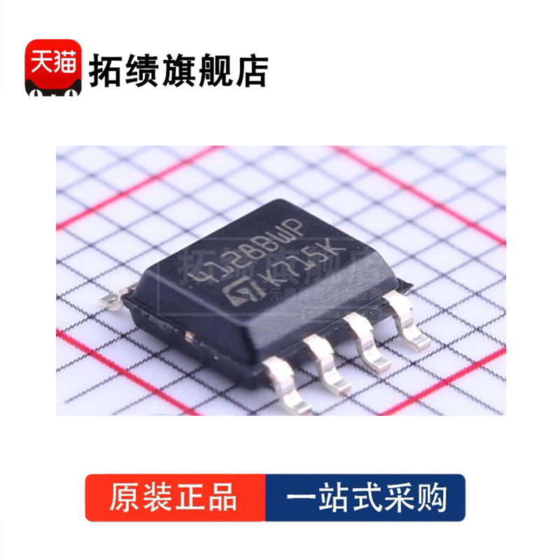 全新原装 M24128-BWMN6TP 丝印4128BWP 封装SOIC8 存储器IC 128Kb