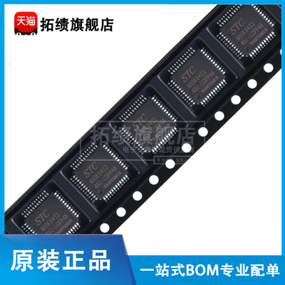 原装正品 STC8H3K64S2-45I-LQFP48 LQFP32 TSSOP20 微处理器芯片