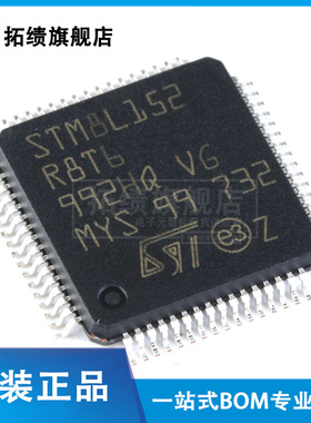 原装正品 STM8L152R8T6 LQFP-64 16MHz/64KB闪存/8位微控制器-MCU