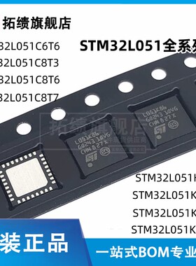 STM32L051C6T6 C8T3 C8T6 C8T7 K6T6 K6U6 K8T6 K8T7 K8U3 K8U6