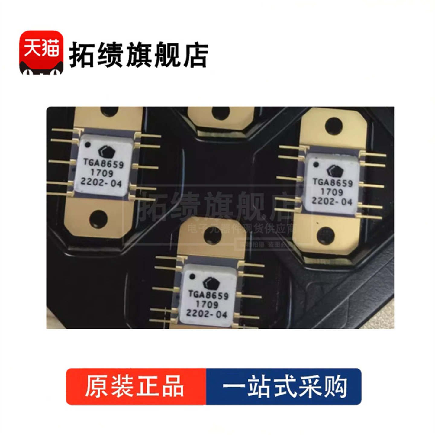 全新原装 TGA8659 TGA8659-FL 频率13-15GHz 4W 射频放大器