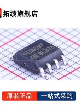 全新原装 M24256-BWMN6TP 丝印4256BWP 封装SOP8 存储器 IC 256Kb