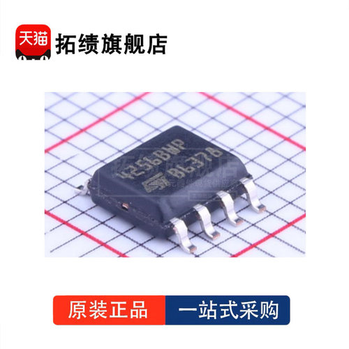 全新原装 M24256-BWMN6TP 丝印4256BWP 封装SOP8 存储器 IC 256Kb