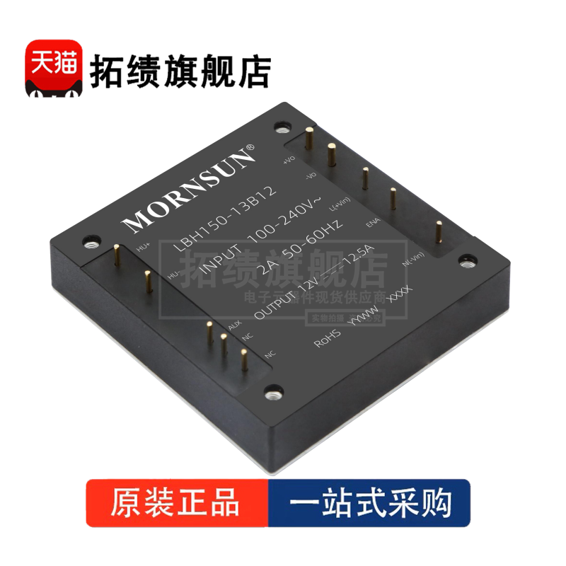 全新原装  LBH150-13B24 150W 24V 封闭式 AC-DC 转换器 MORNSUN