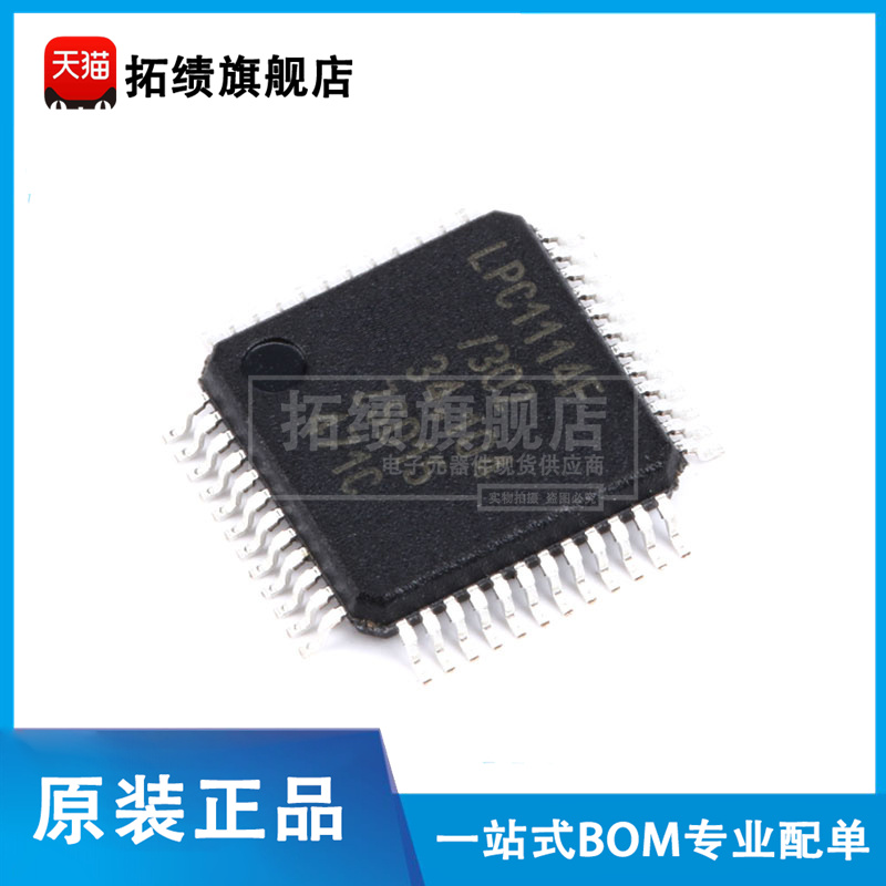 原装正品 LPC1114FBD48/302 32位微控制器 32K CORTEX-M0 LQFP-48