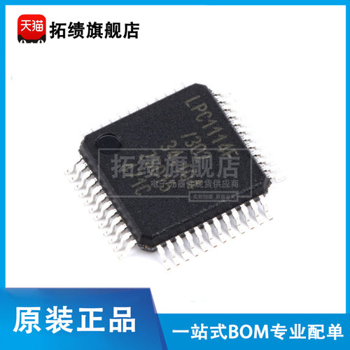 原装正品 LPC1114FBD48/302 32位微控制器 32K CORTEX-M0 LQFP-48